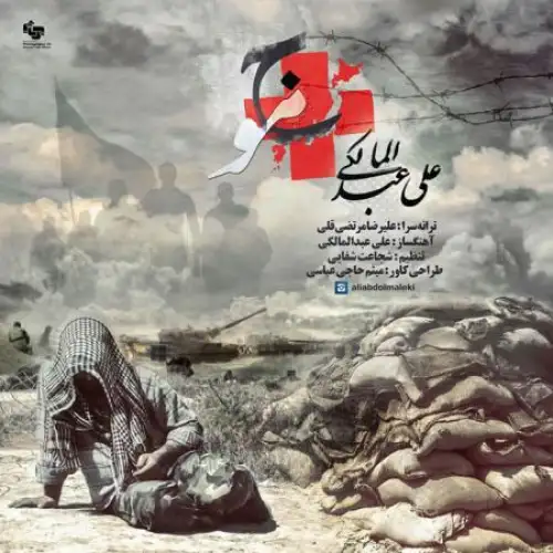 موجی